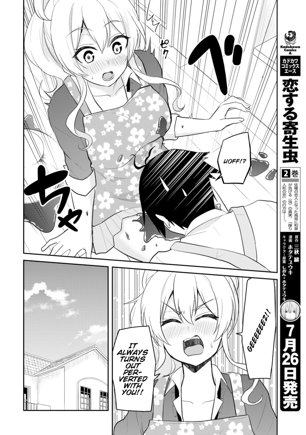 Page 15 of Chapter 84