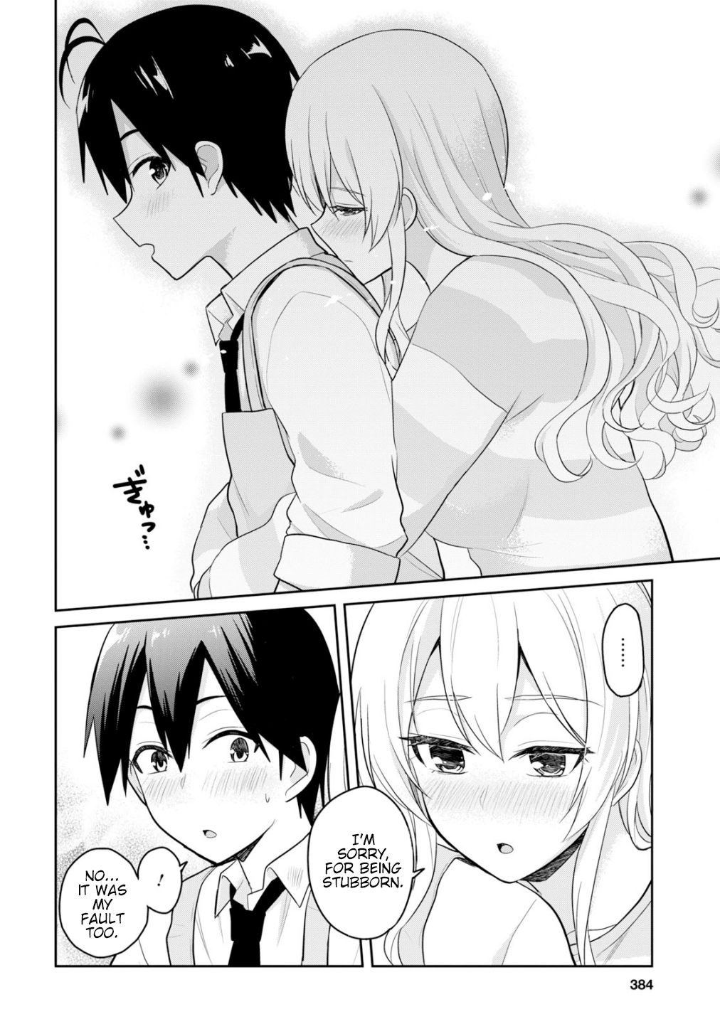 Page 17 of Chapter 84
