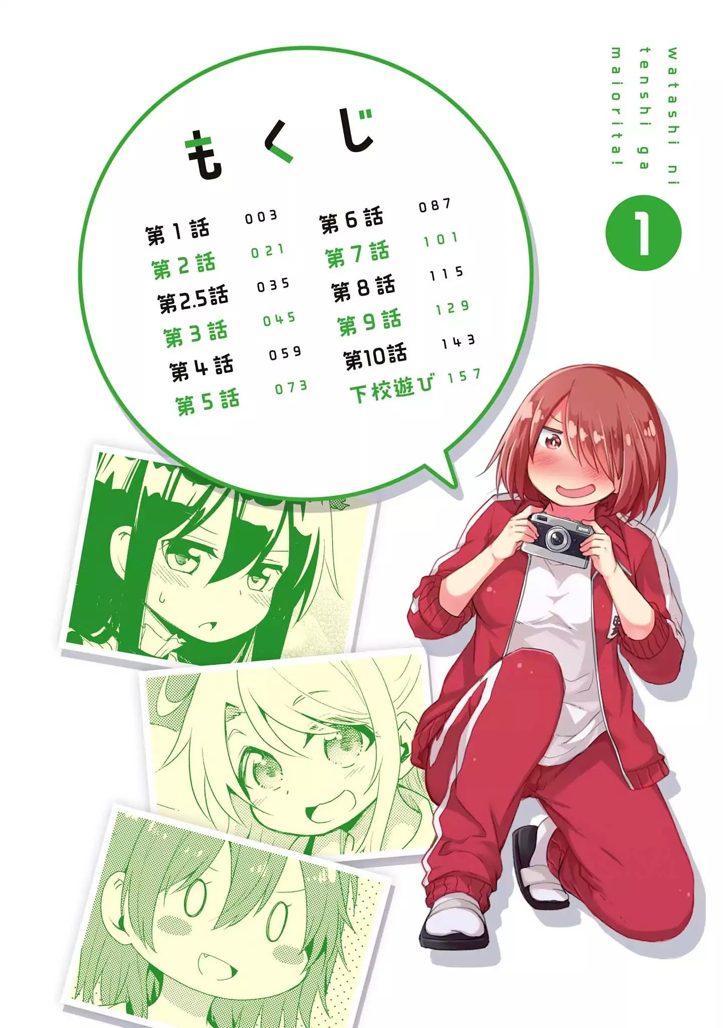 Page 5 of Chapter 1