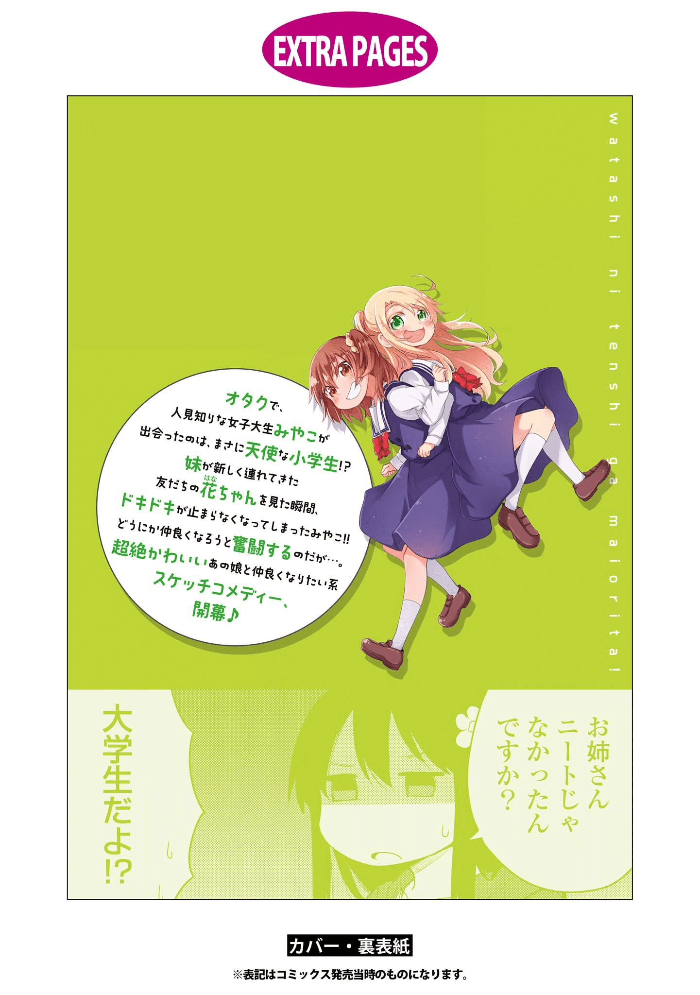 Page 13 of Chapter 10.5
