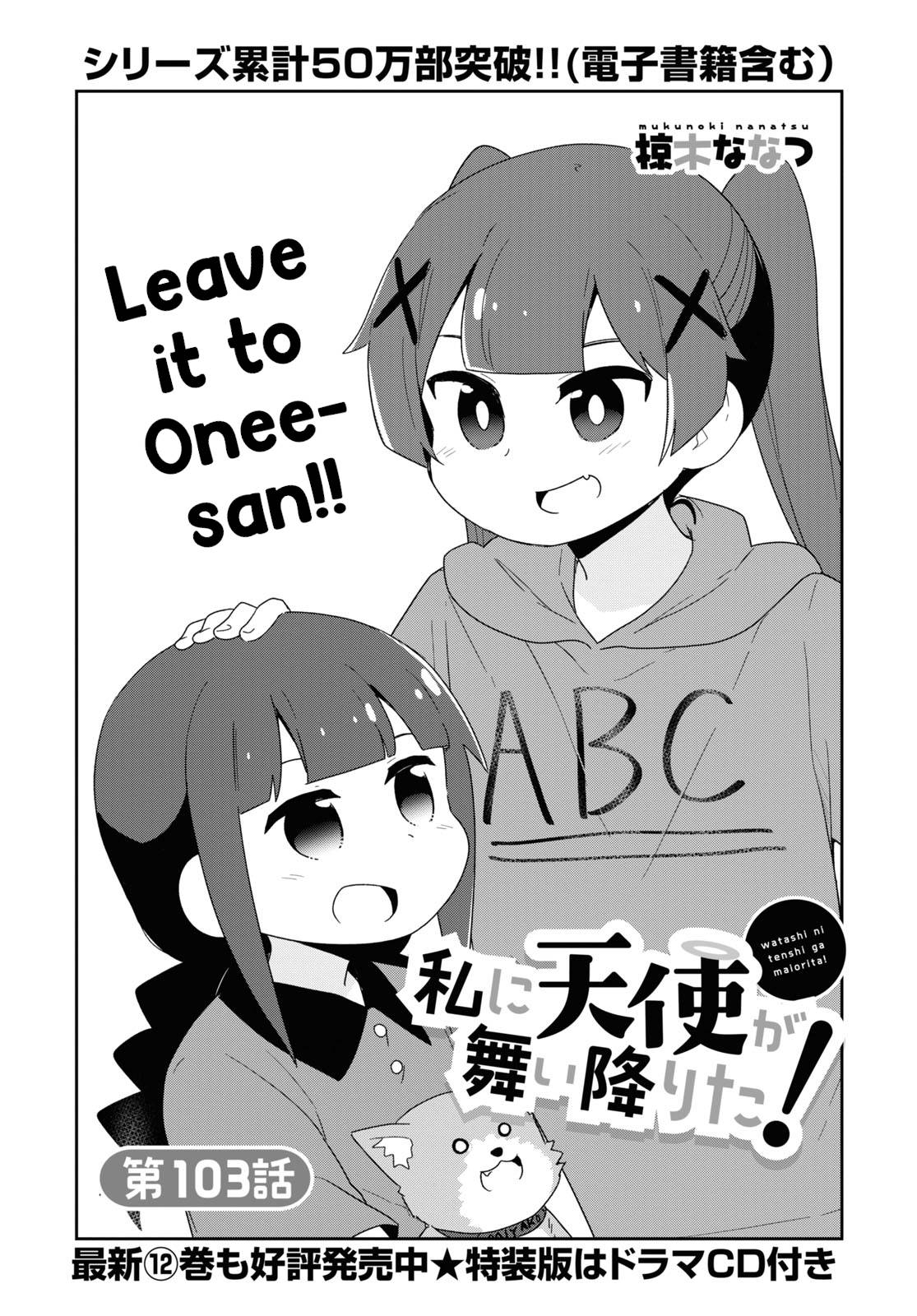 Page 1 of Chapter 103