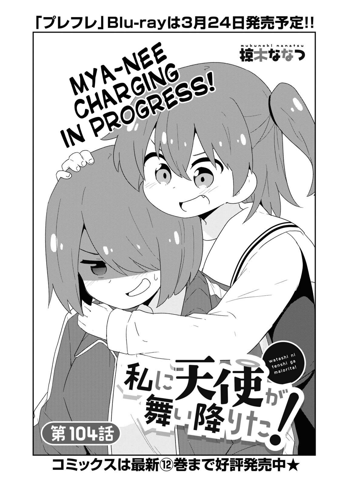 Page 1 of Chapter 104