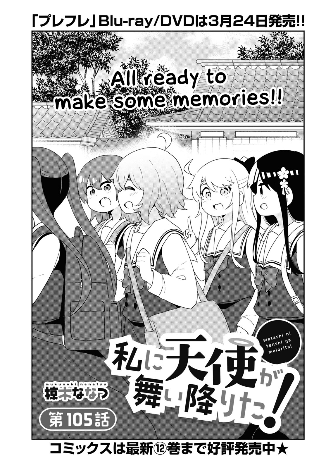 Page 1 of Chapter 105