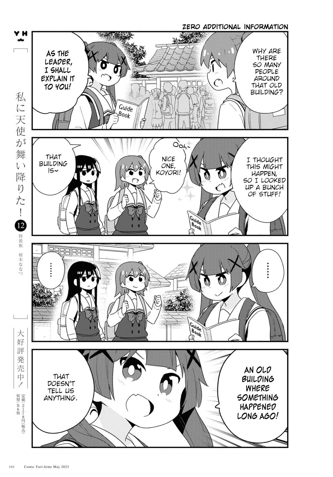 Page 3 of Chapter 105