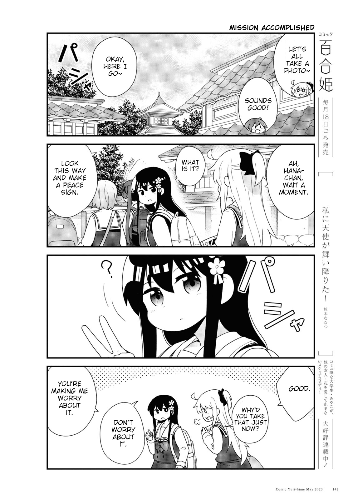 Page 4 of Chapter 105