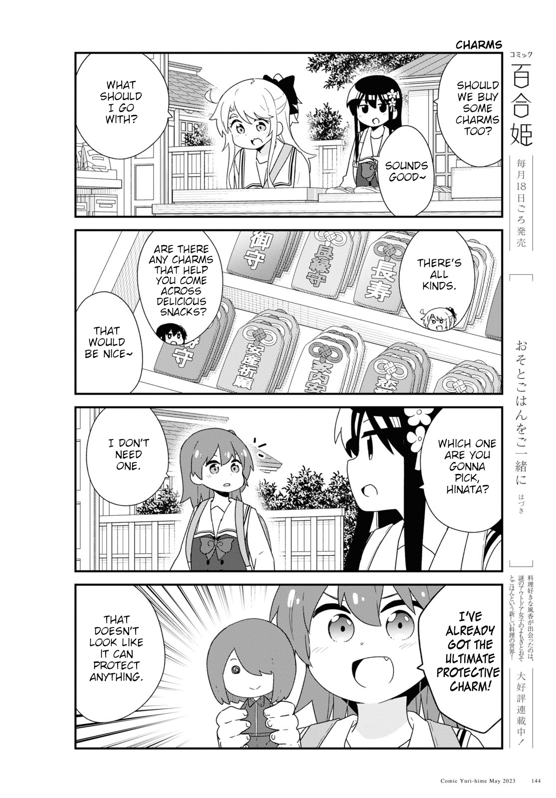 Page 6 of Chapter 105