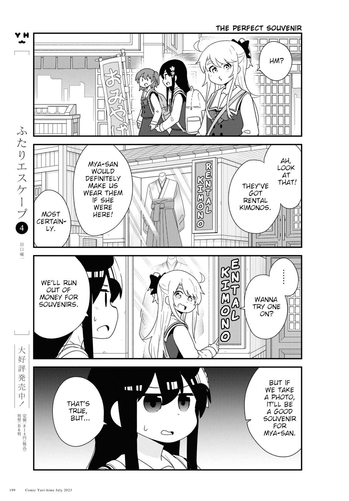 Page 7 of Chapter 107
