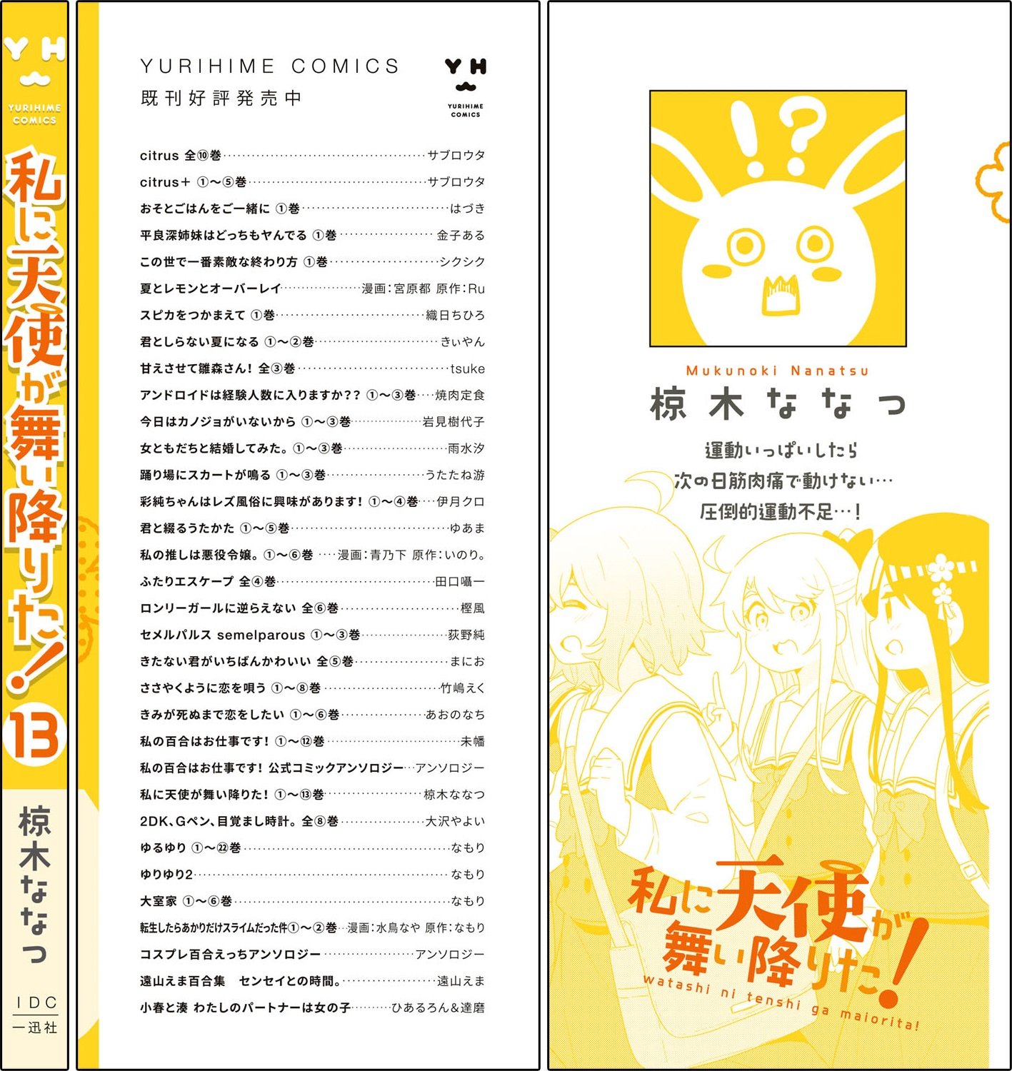 Page 18 of Chapter 107.5