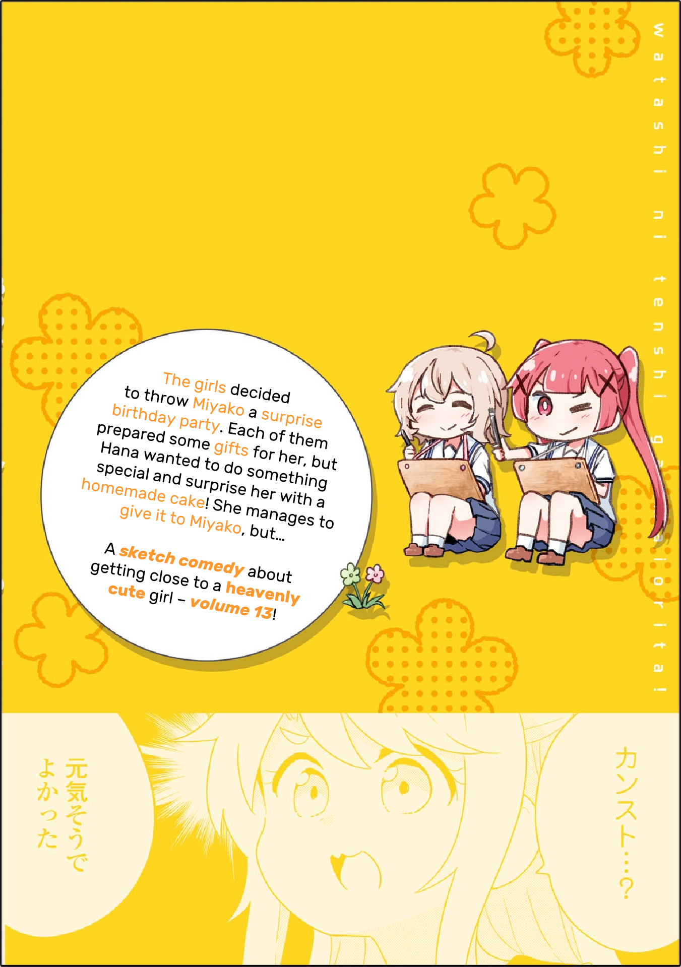 Page 19 of Chapter 107.5