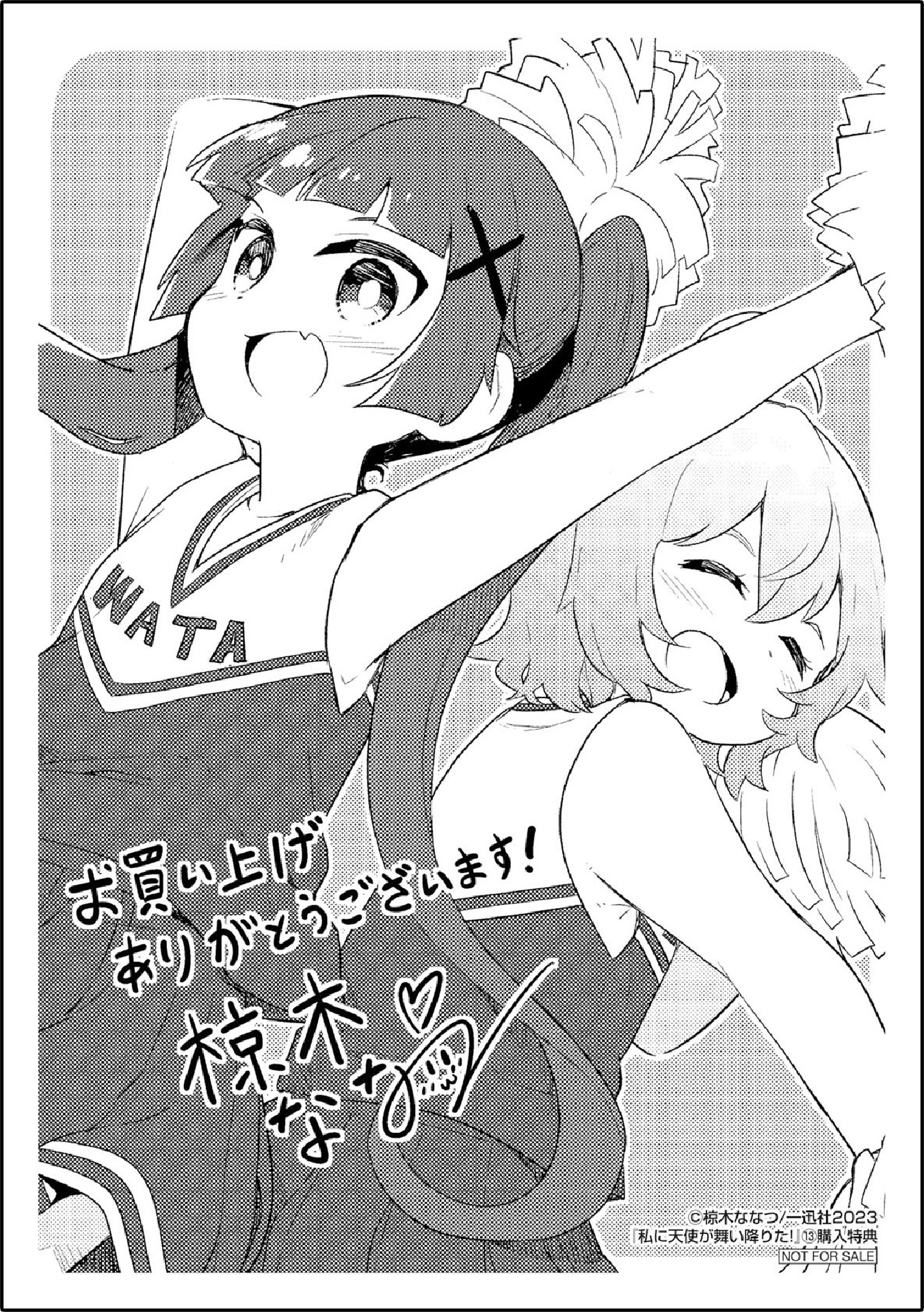 Page 20 of Chapter 107.5