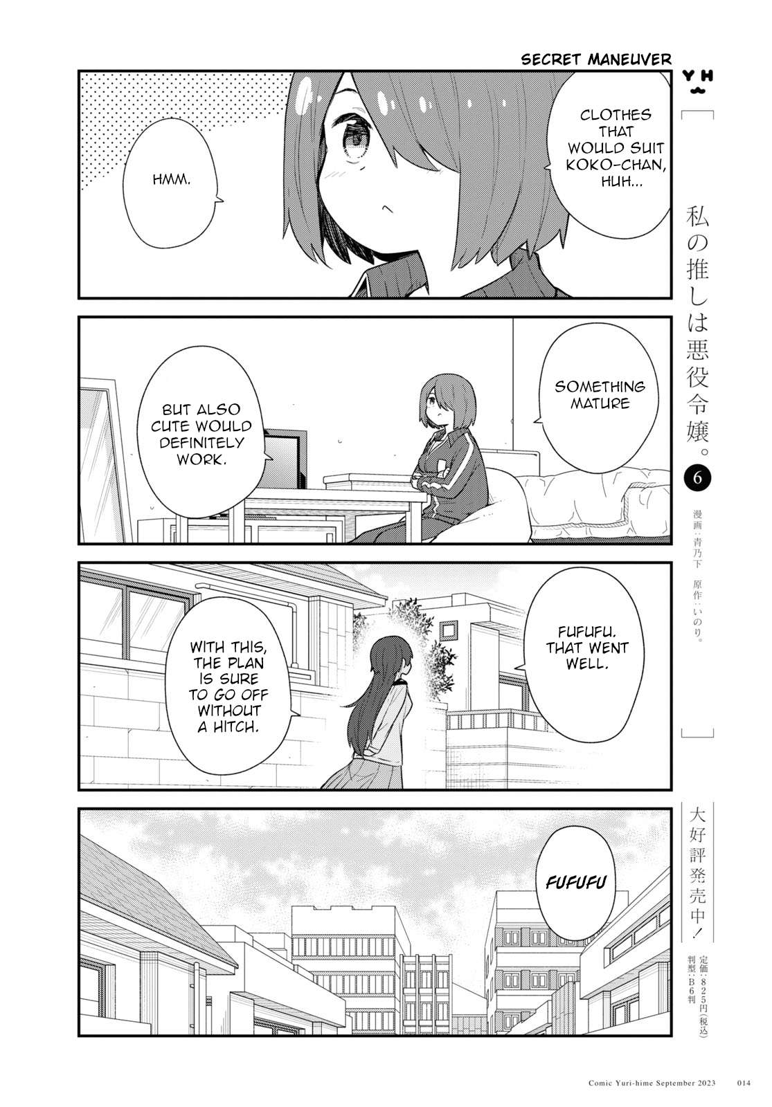 Page 8 of Chapter 108