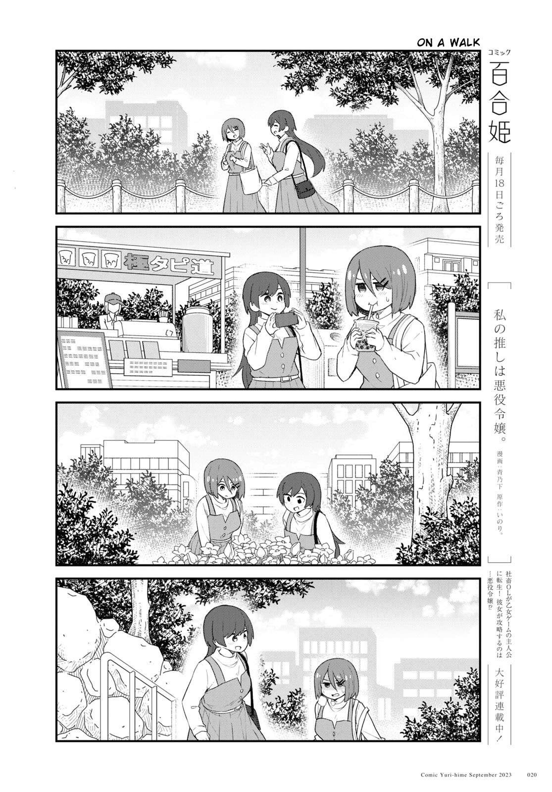 Page 14 of Chapter 108