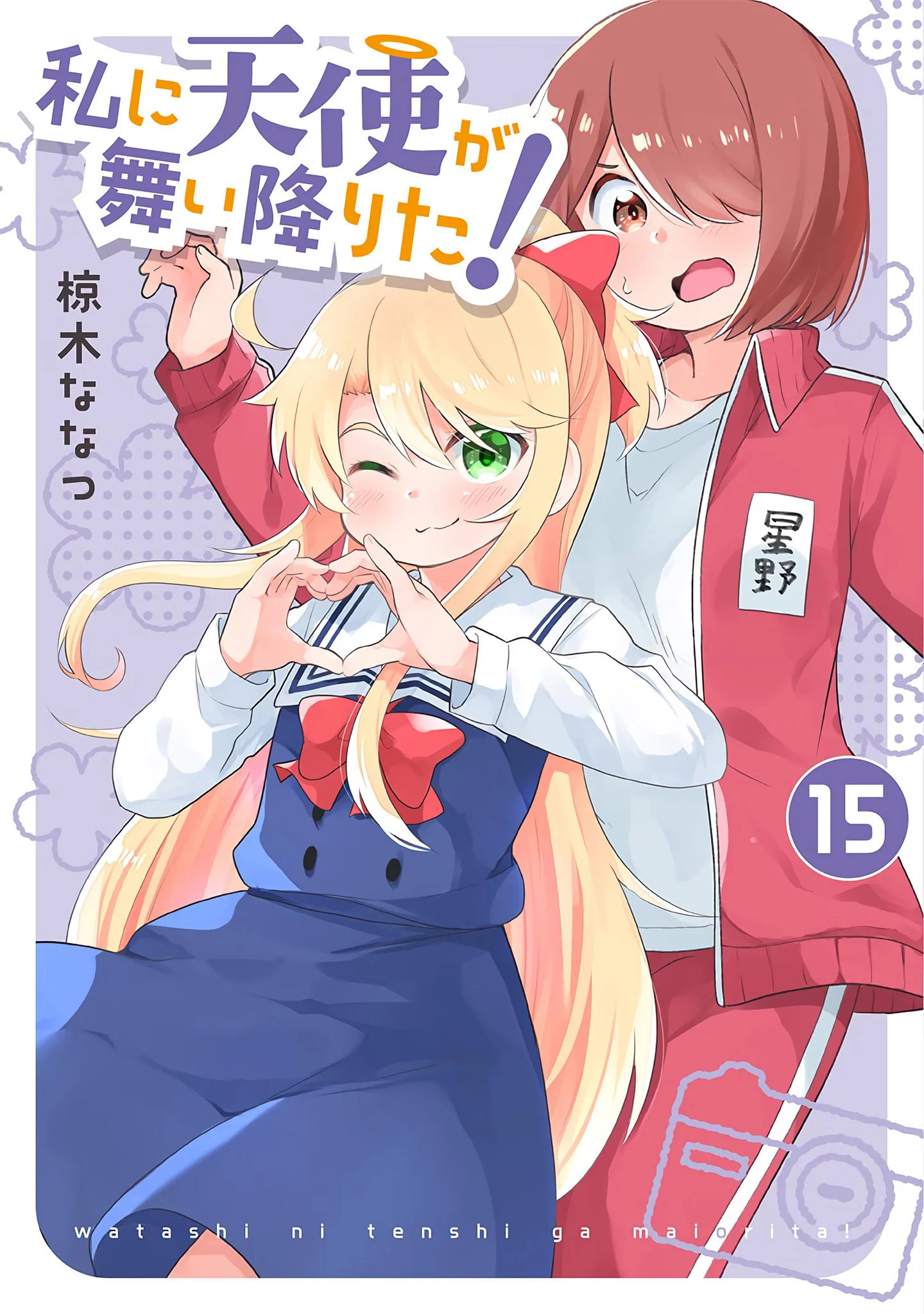 Page 1 of Chapter 123.5