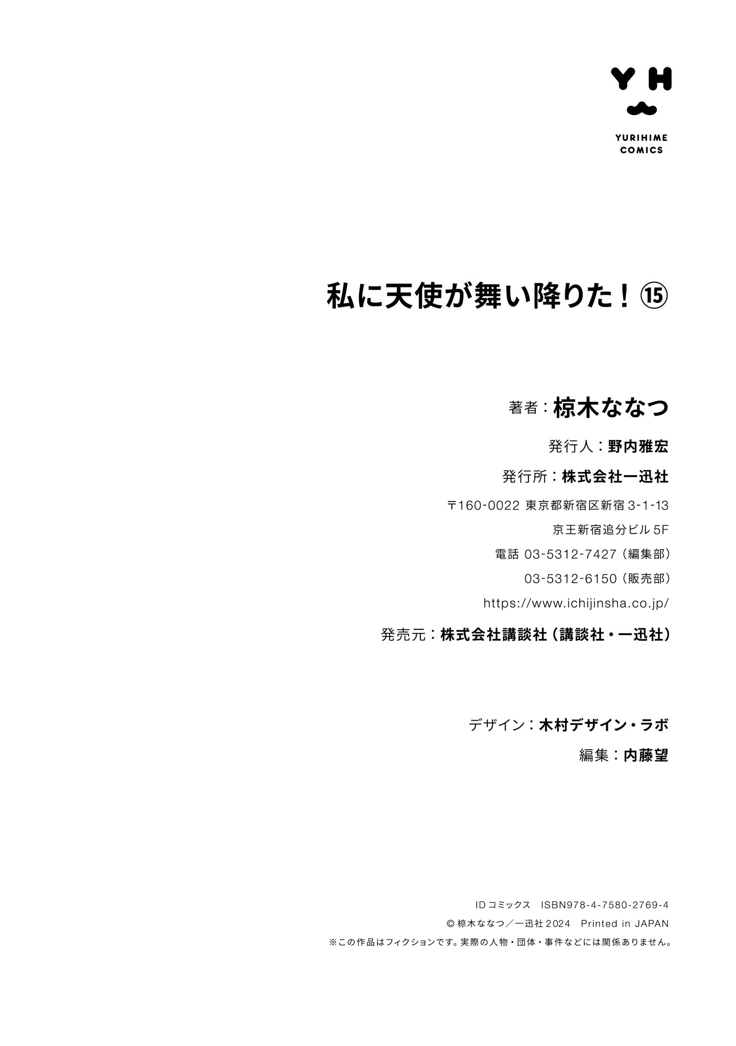 Page 25 of Chapter 123.5