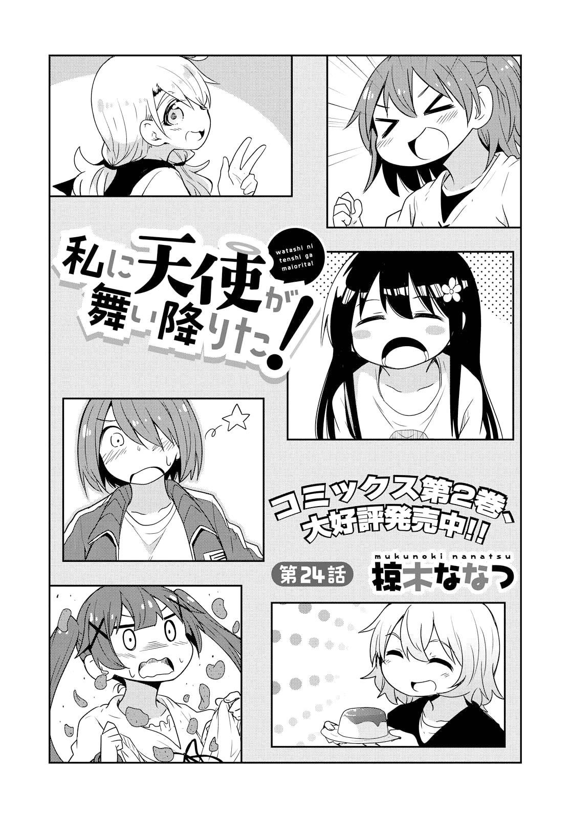 Page 1 of Chapter 24
