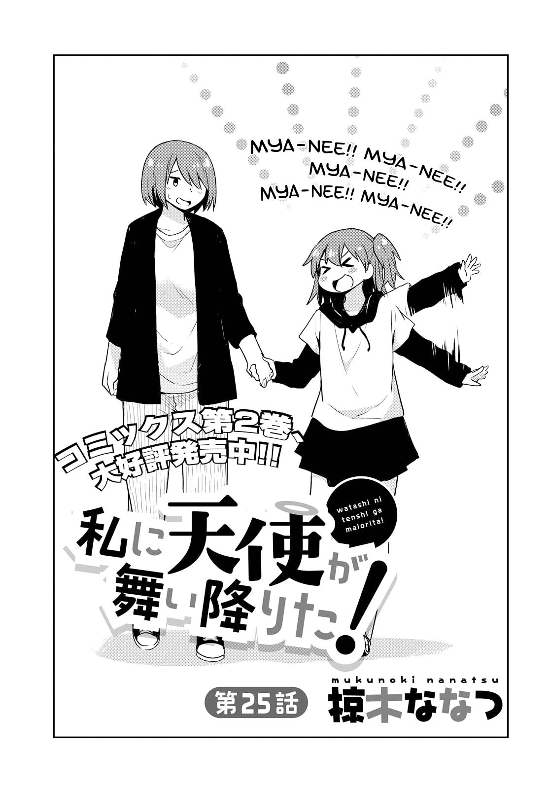 Page 1 of Chapter 25