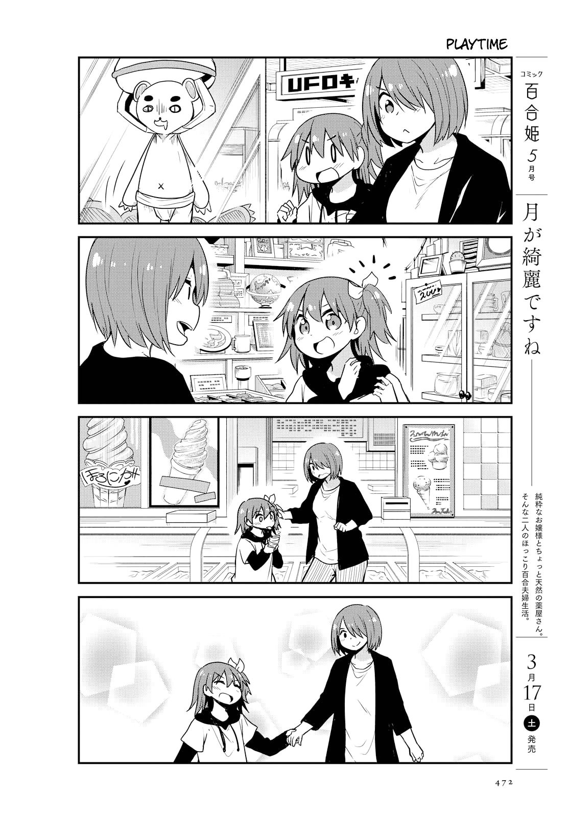 Page 14 of Chapter 25