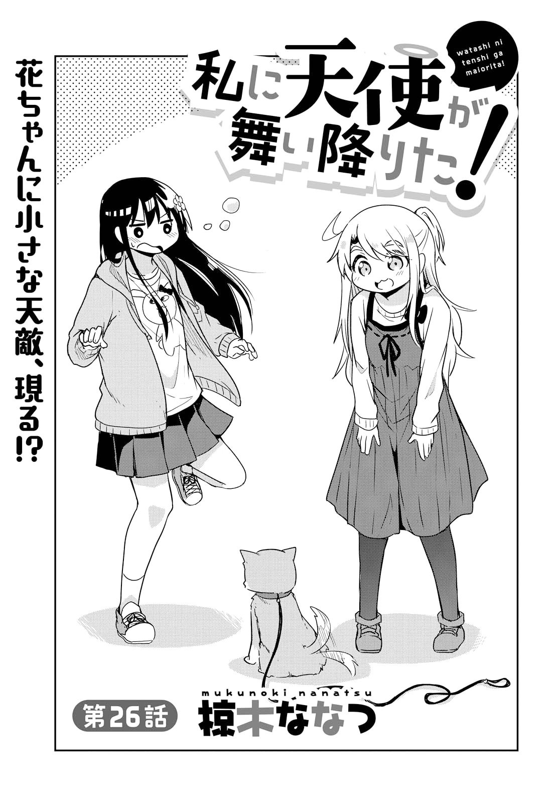 Page 1 of Chapter 26