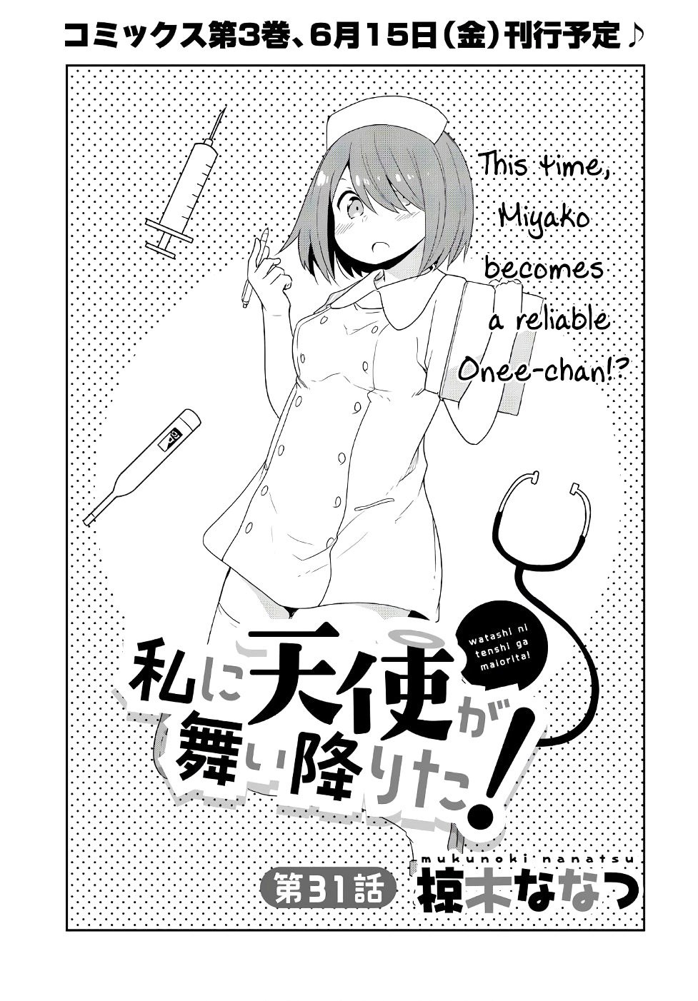 Page 1 of Chapter 31