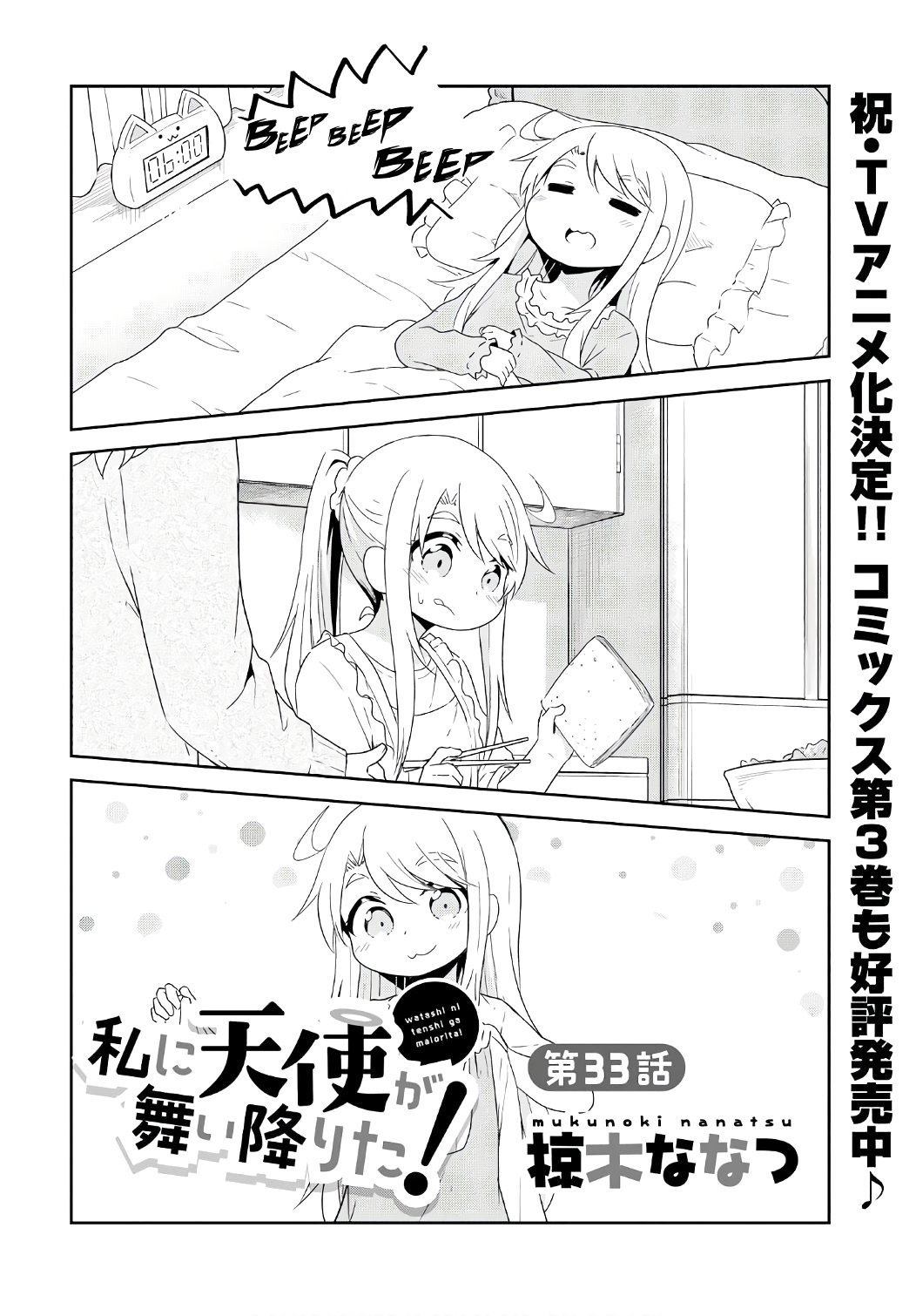 Page 2 of Chapter 33