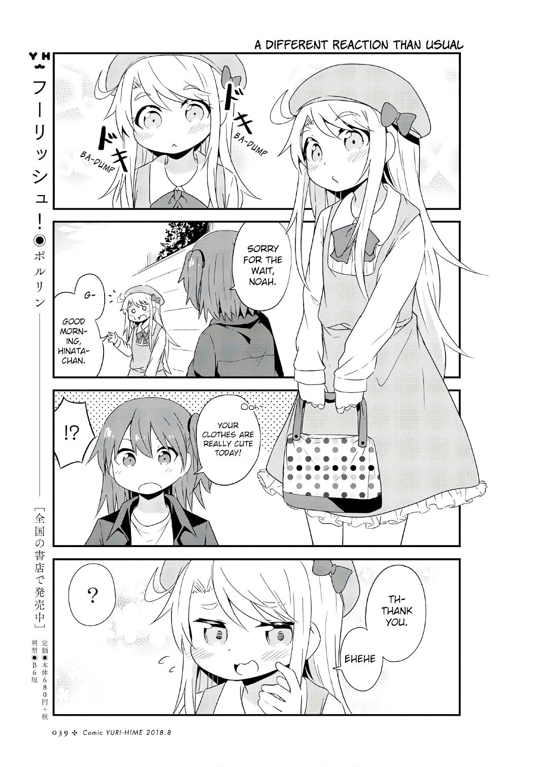 Page 3 of Chapter 33