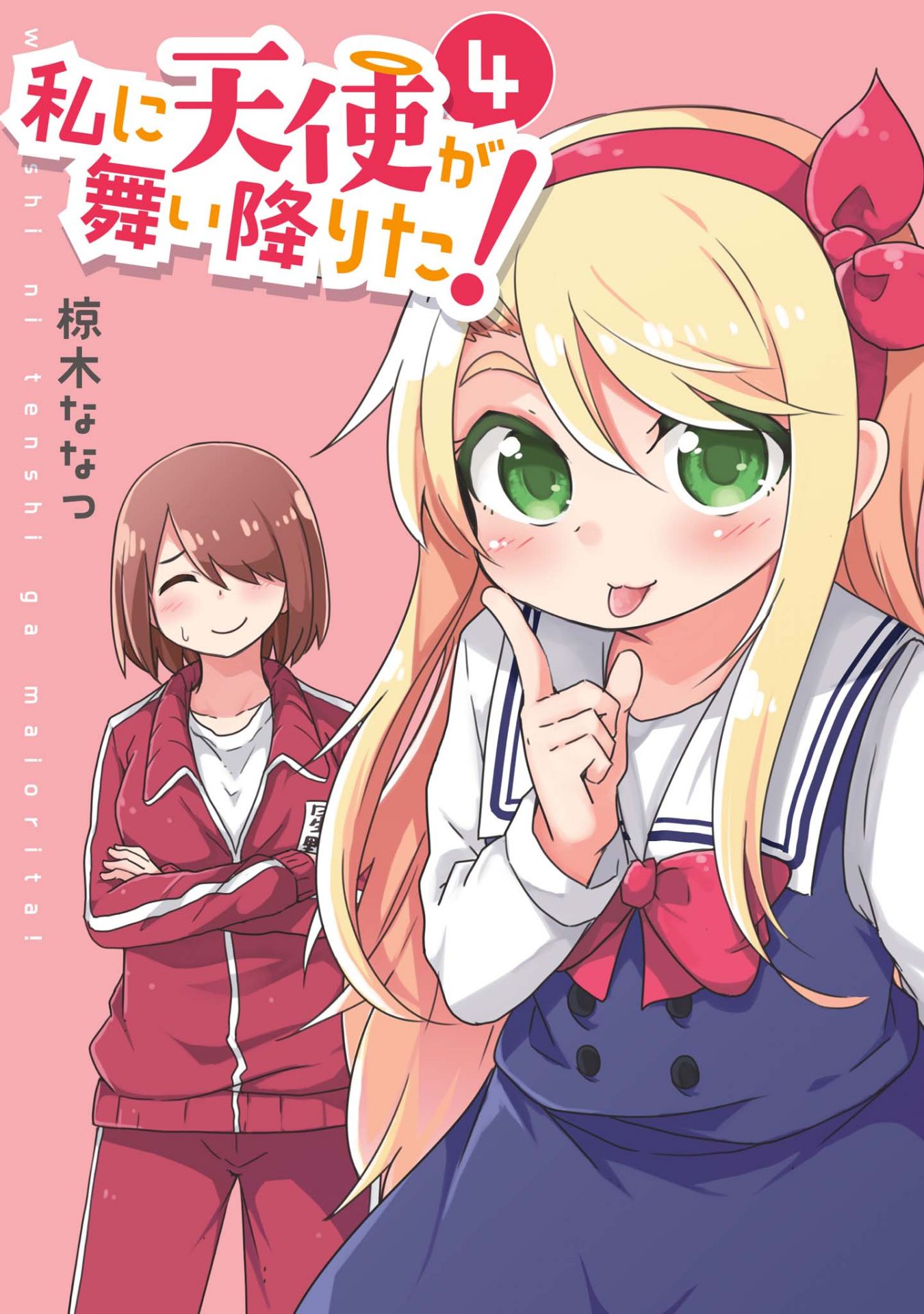 Page 1 of Chapter 36.5