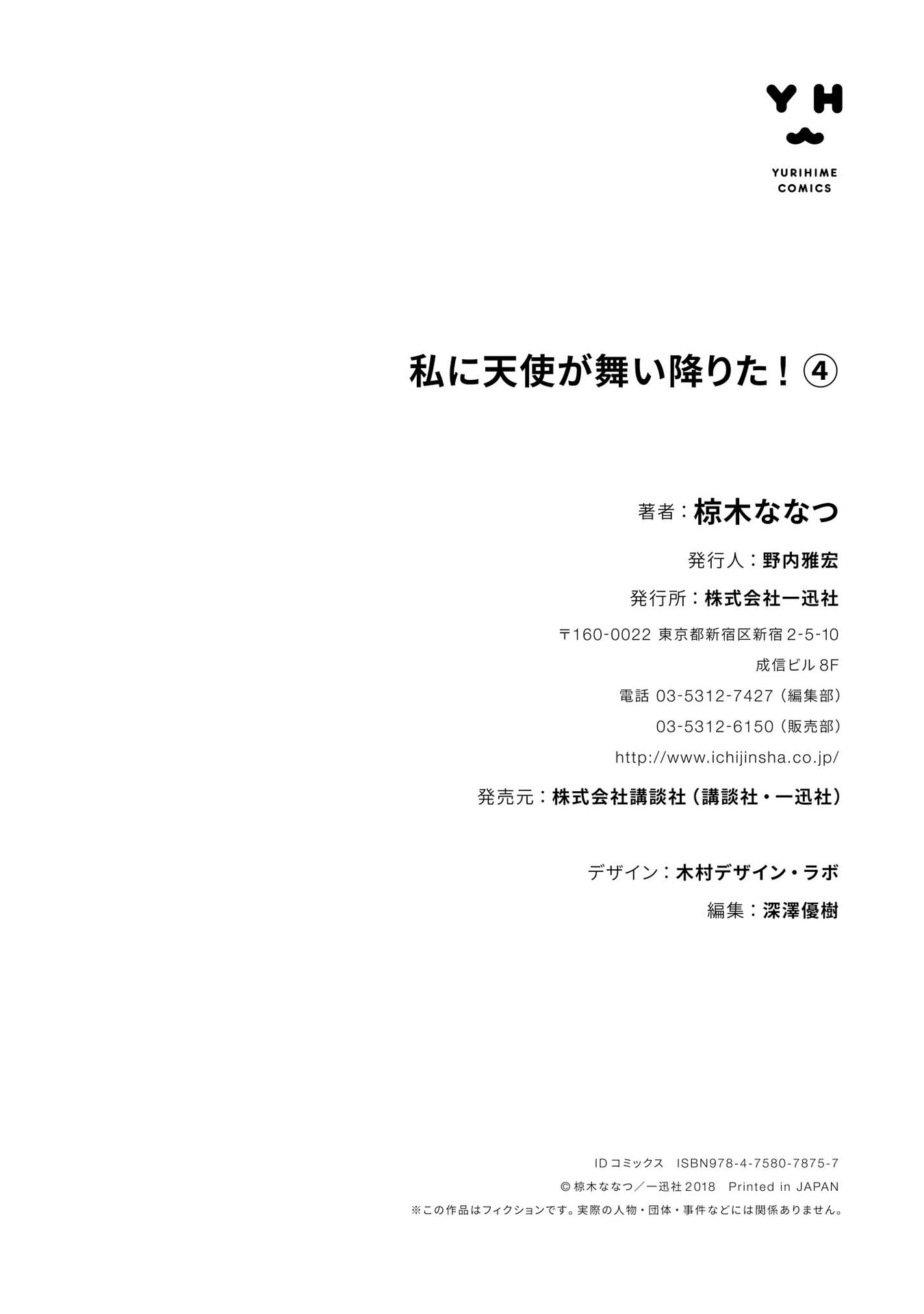 Page 25 of Chapter 36.5