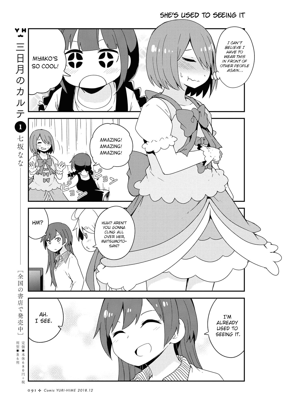 Page 17 of Chapter 39