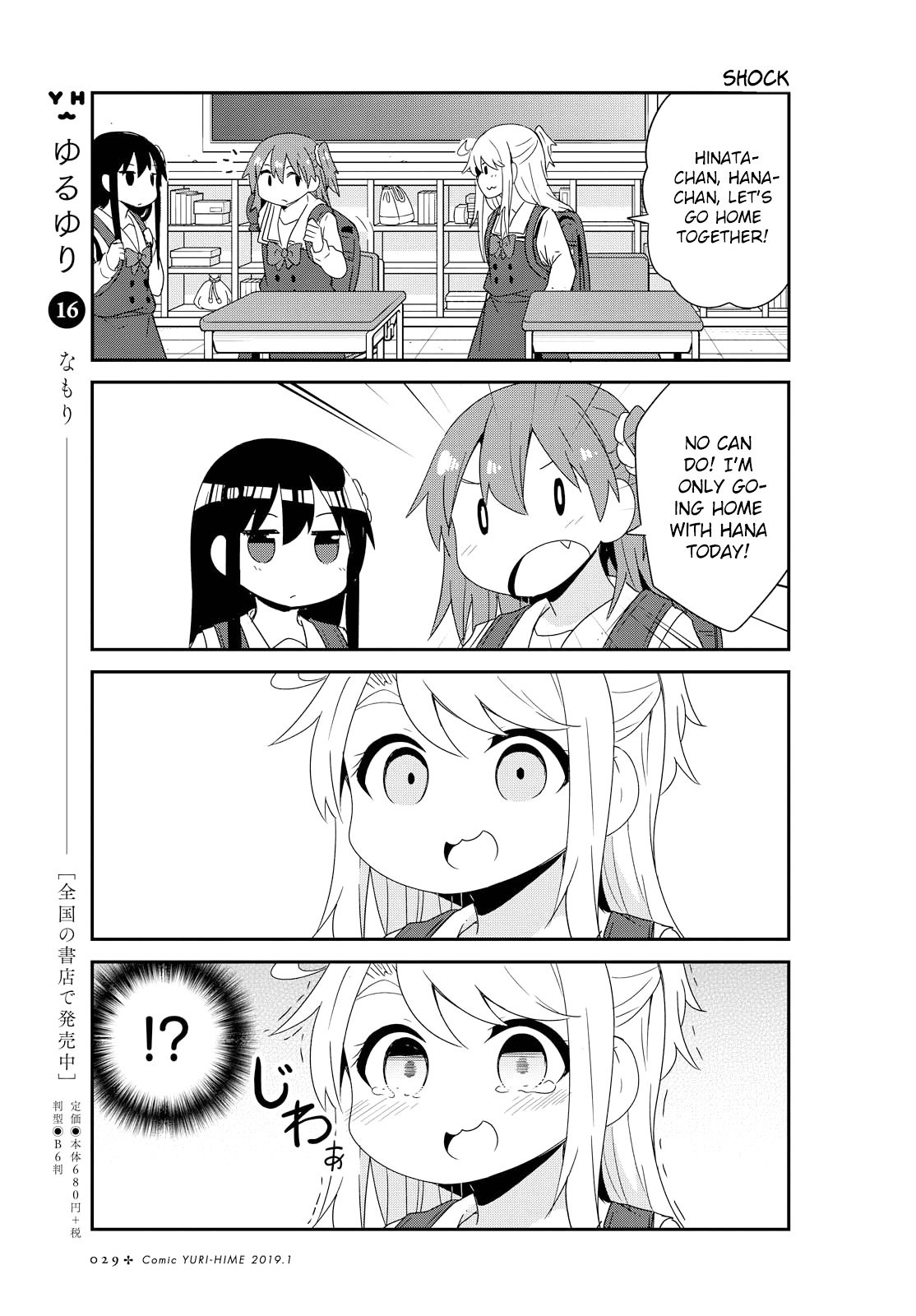 Page 3 of Chapter 42