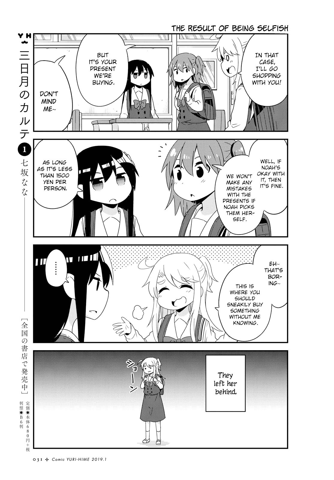 Page 5 of Chapter 42