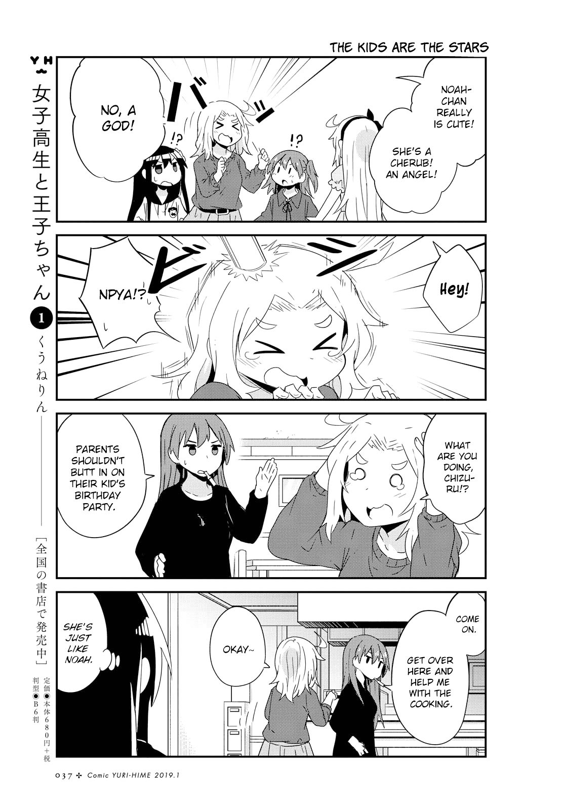 Page 11 of Chapter 42