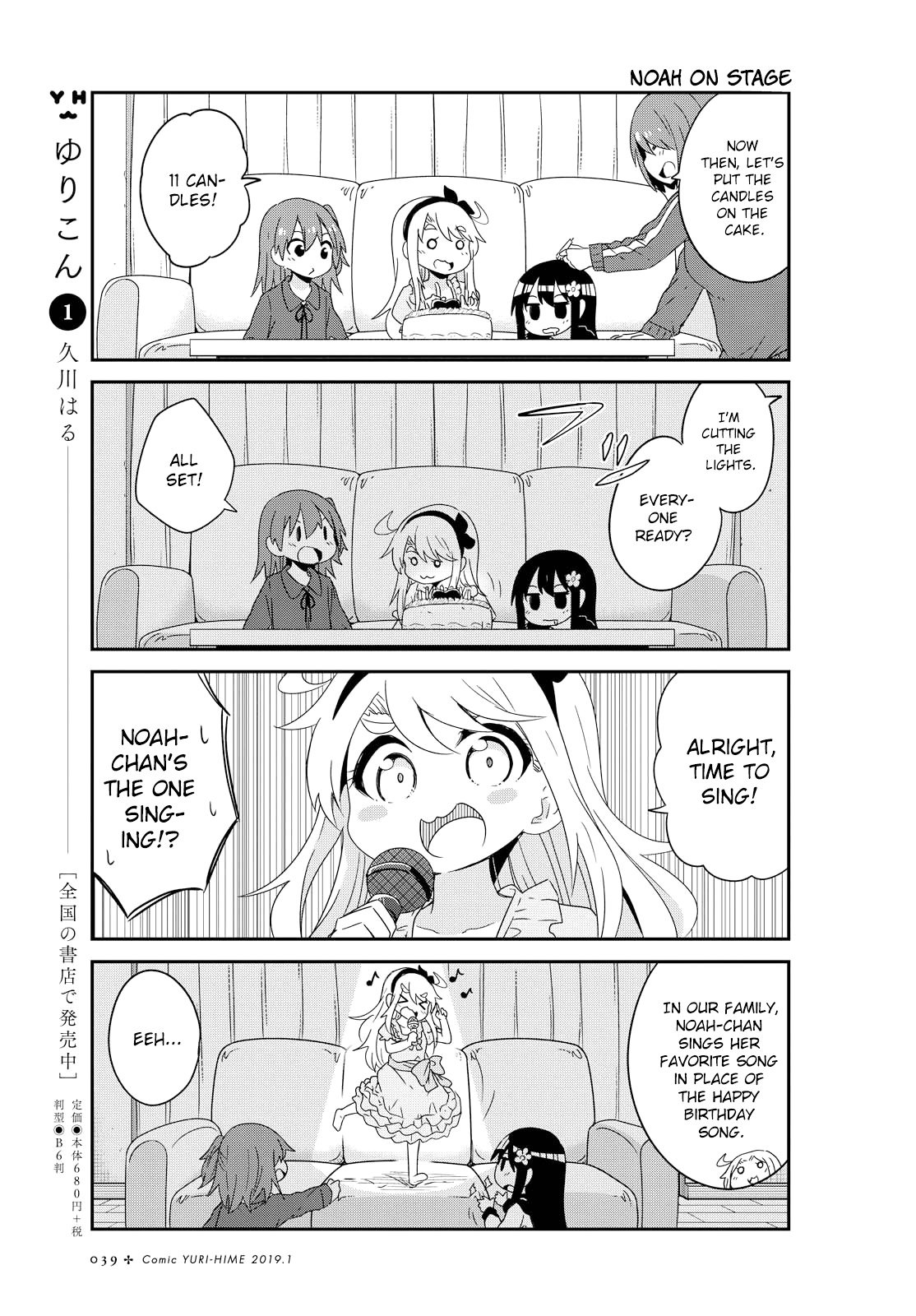 Page 13 of Chapter 42