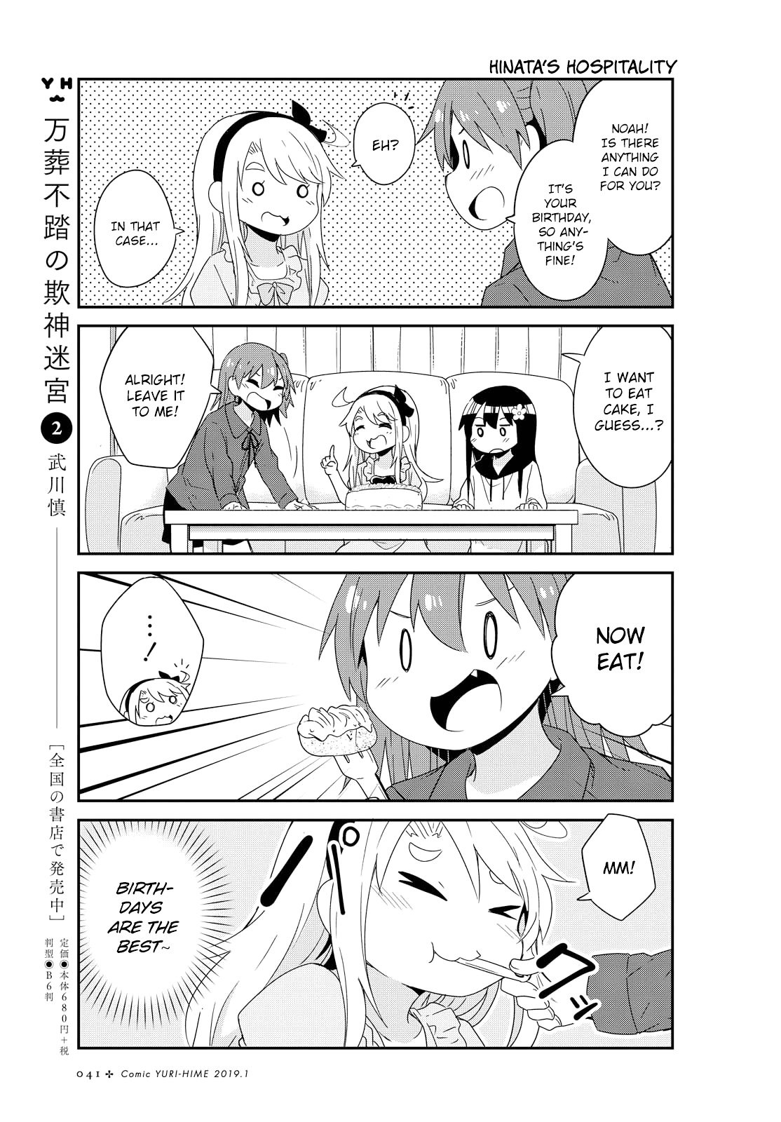 Page 15 of Chapter 42