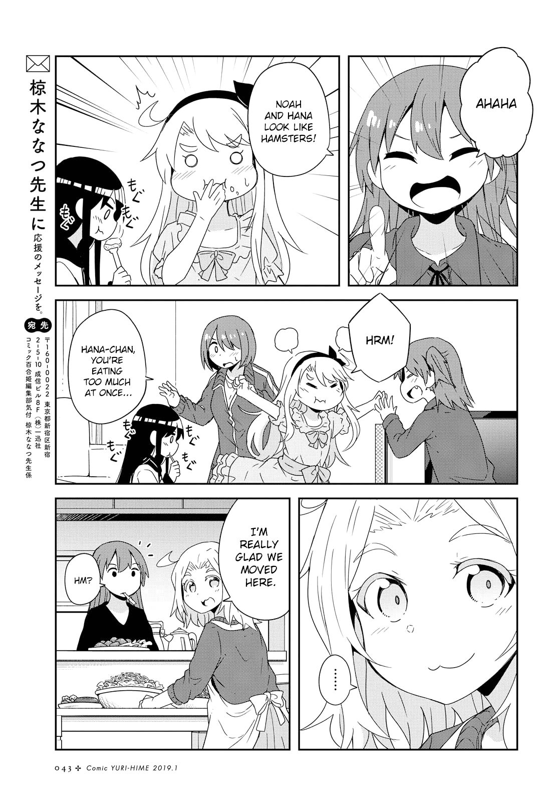 Page 17 of Chapter 42
