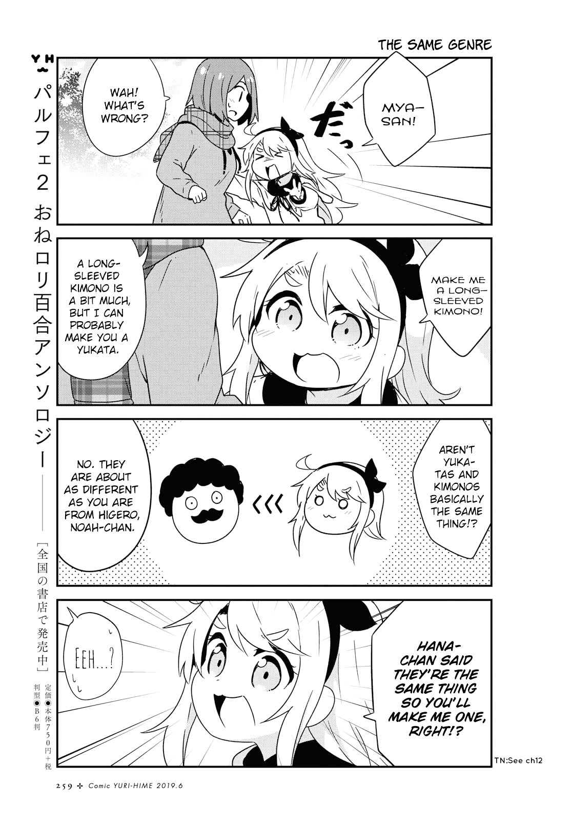 Page 7 of Chapter 48
