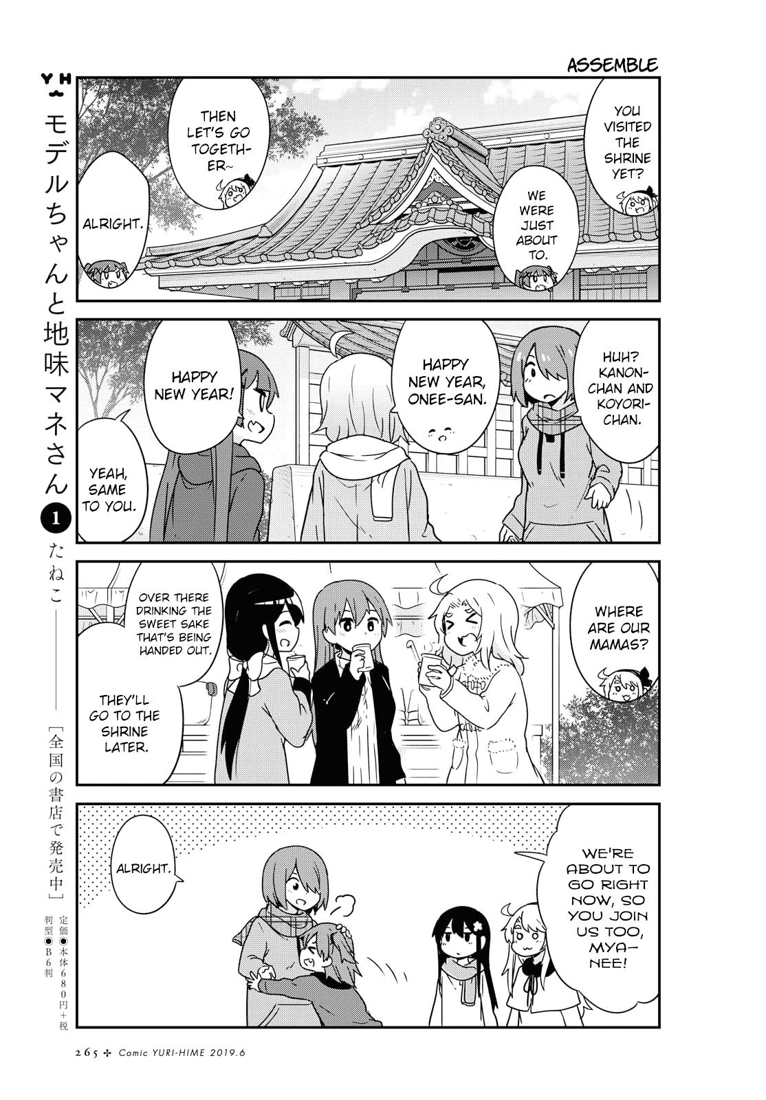 Page 13 of Chapter 48