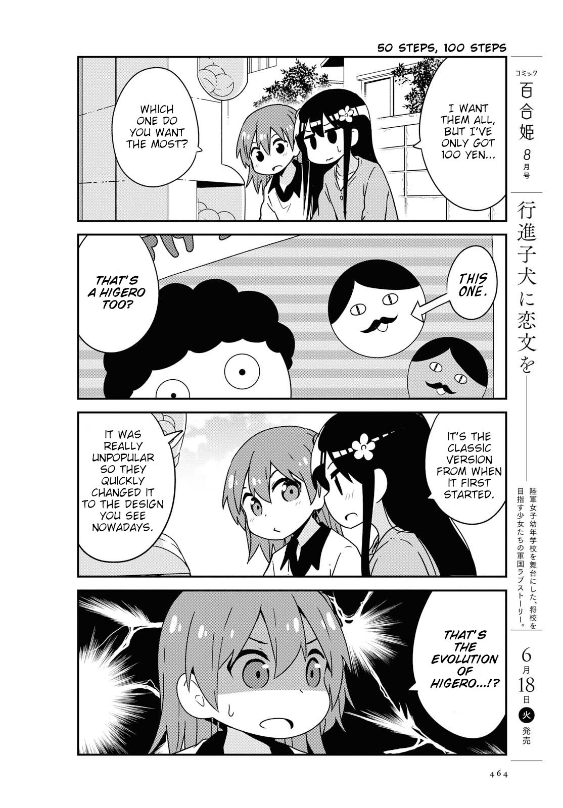 Page 12 of Chapter 49