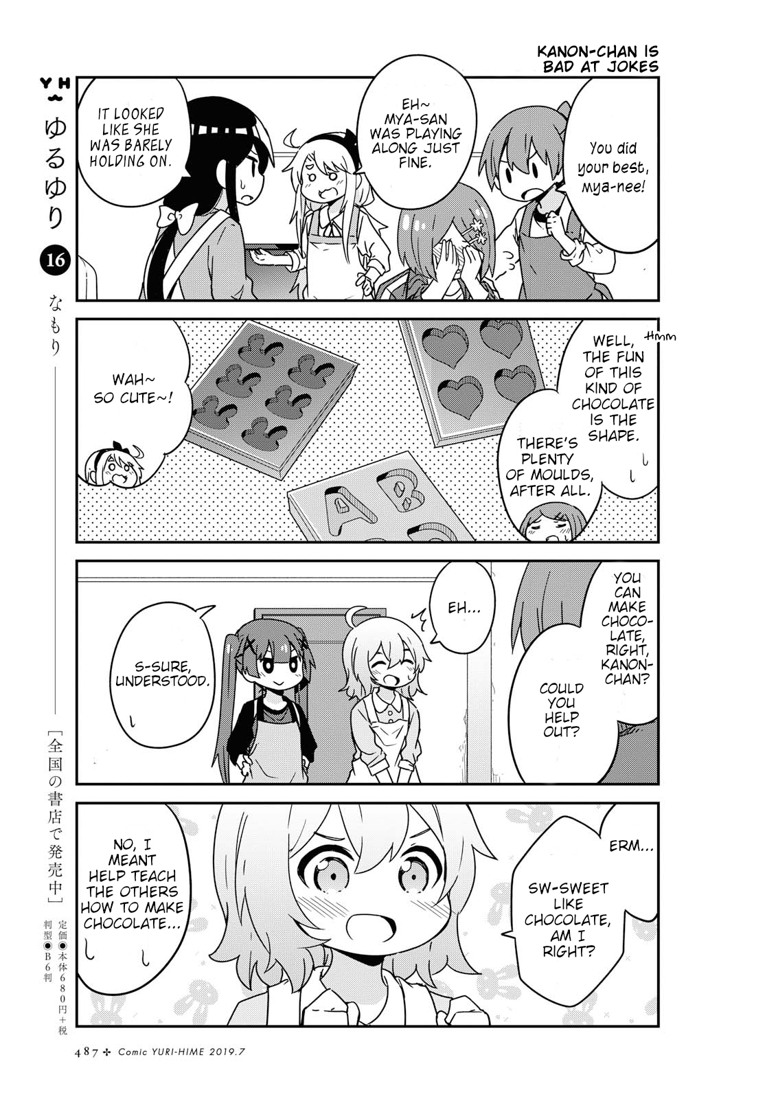 Page 3 of Chapter 51