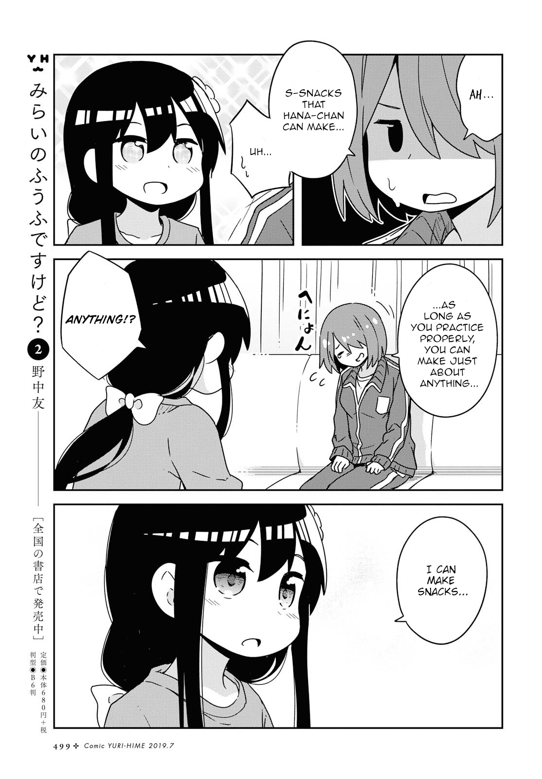 Page 15 of Chapter 51