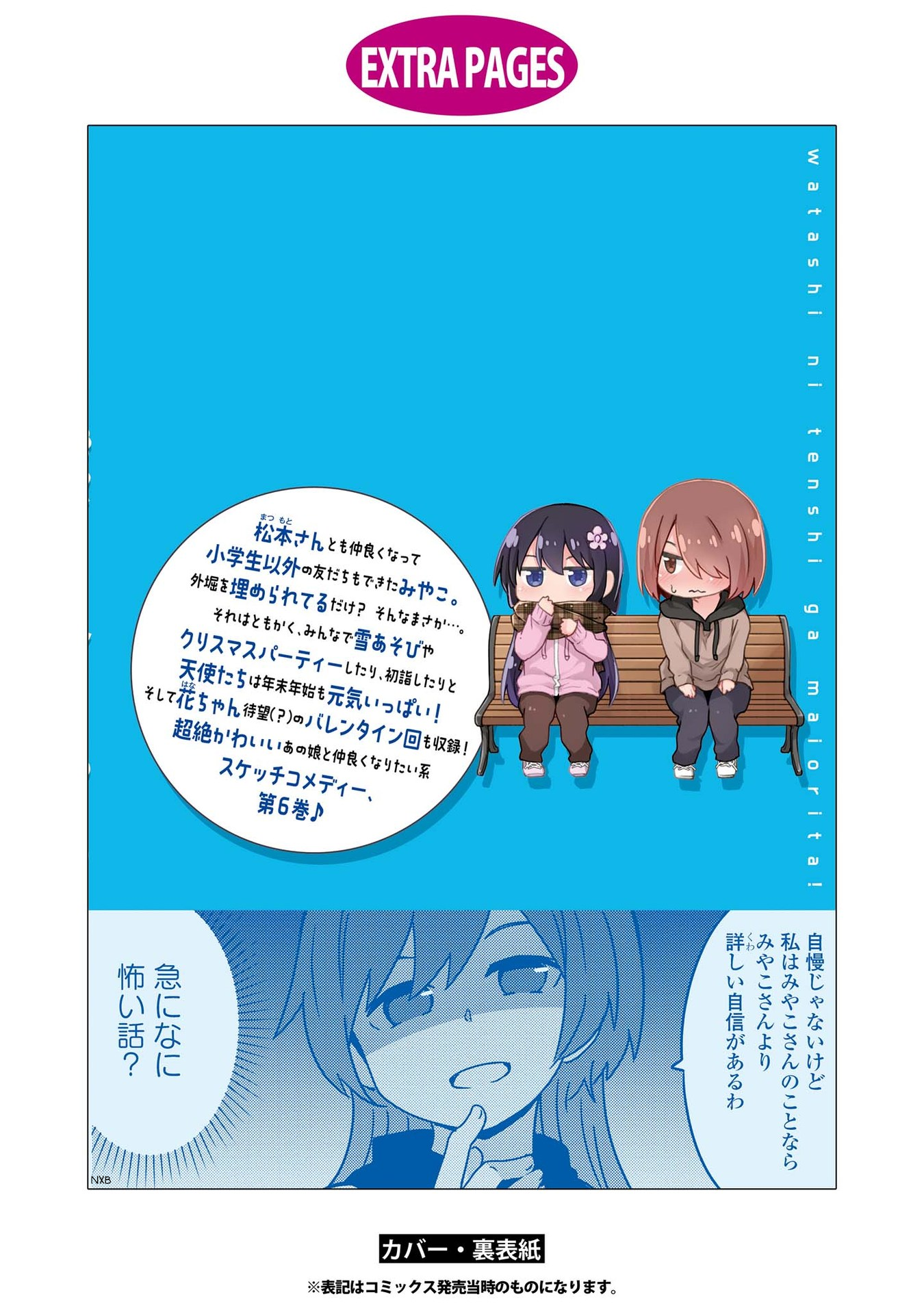 Page 18 of Chapter 51.5