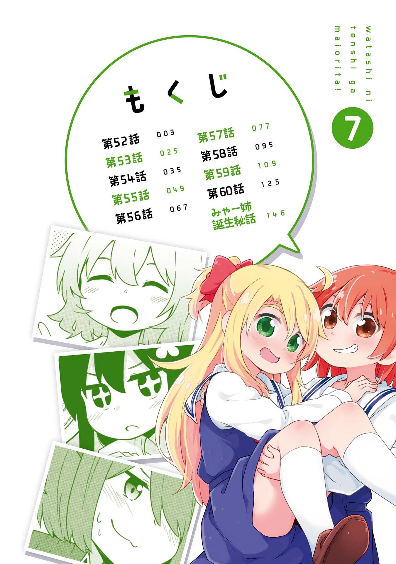 Page 2 of Chapter 60.5
