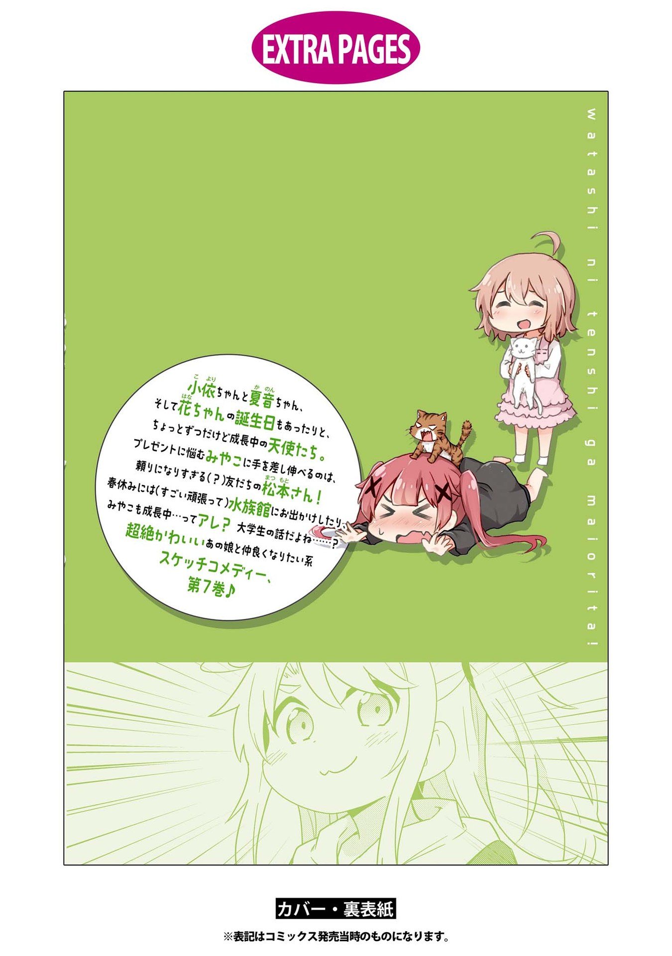 Page 19 of Chapter 60.5