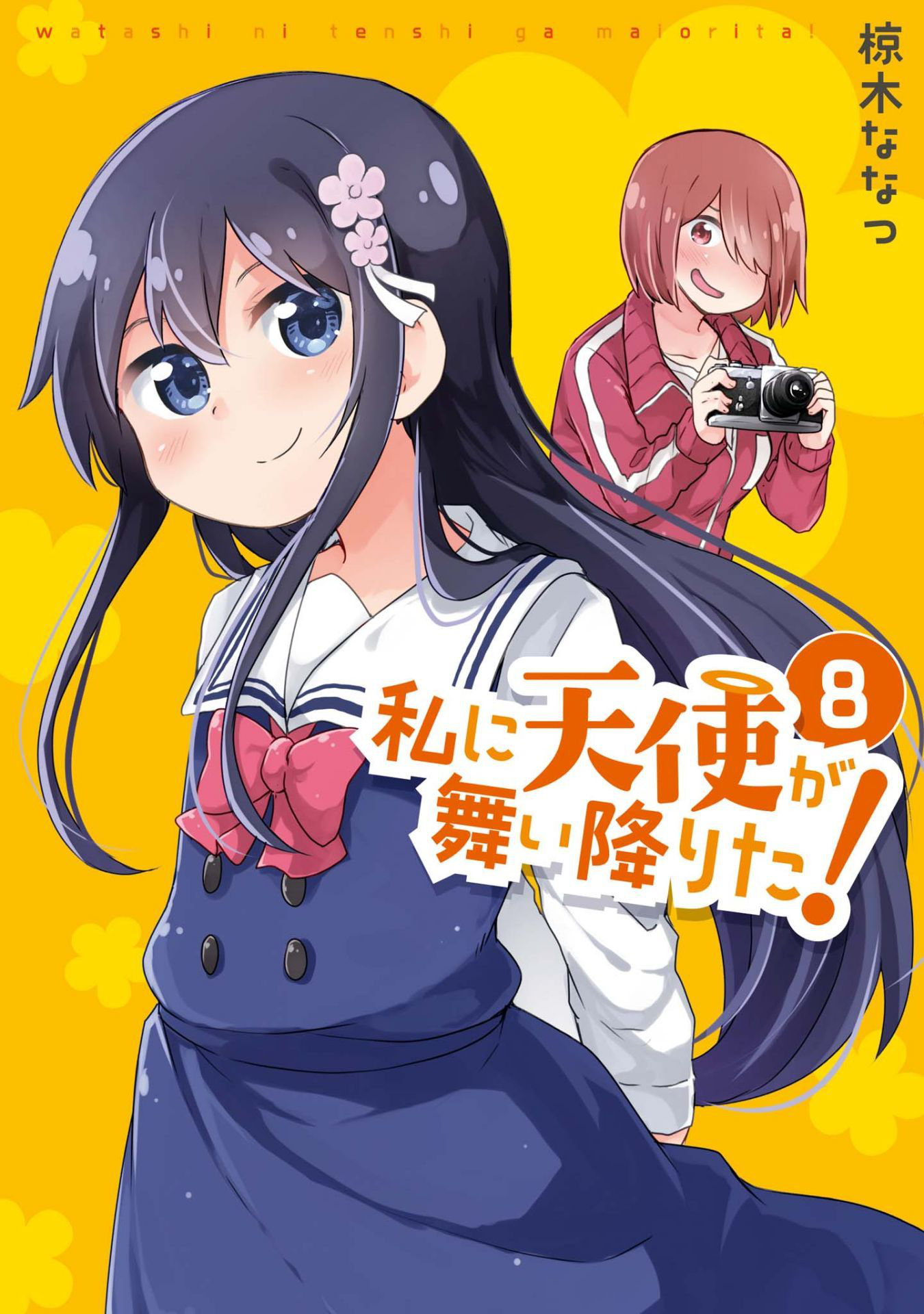 Page 1 of Chapter 68.5
