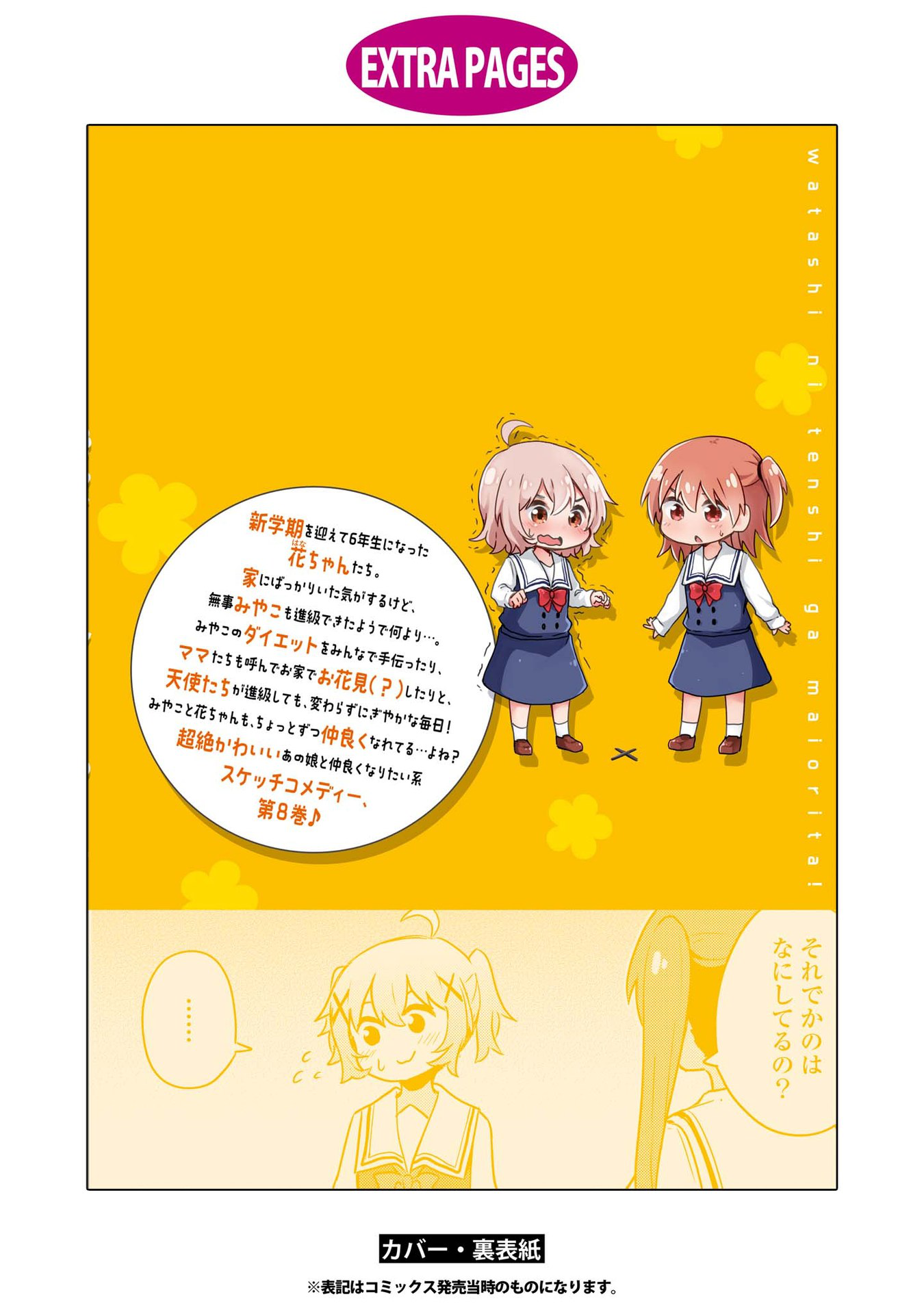 Page 23 of Chapter 68.5