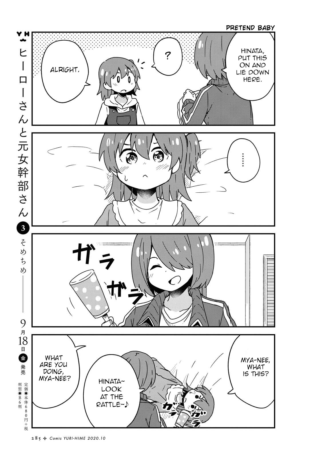 Page 17 of Chapter 69