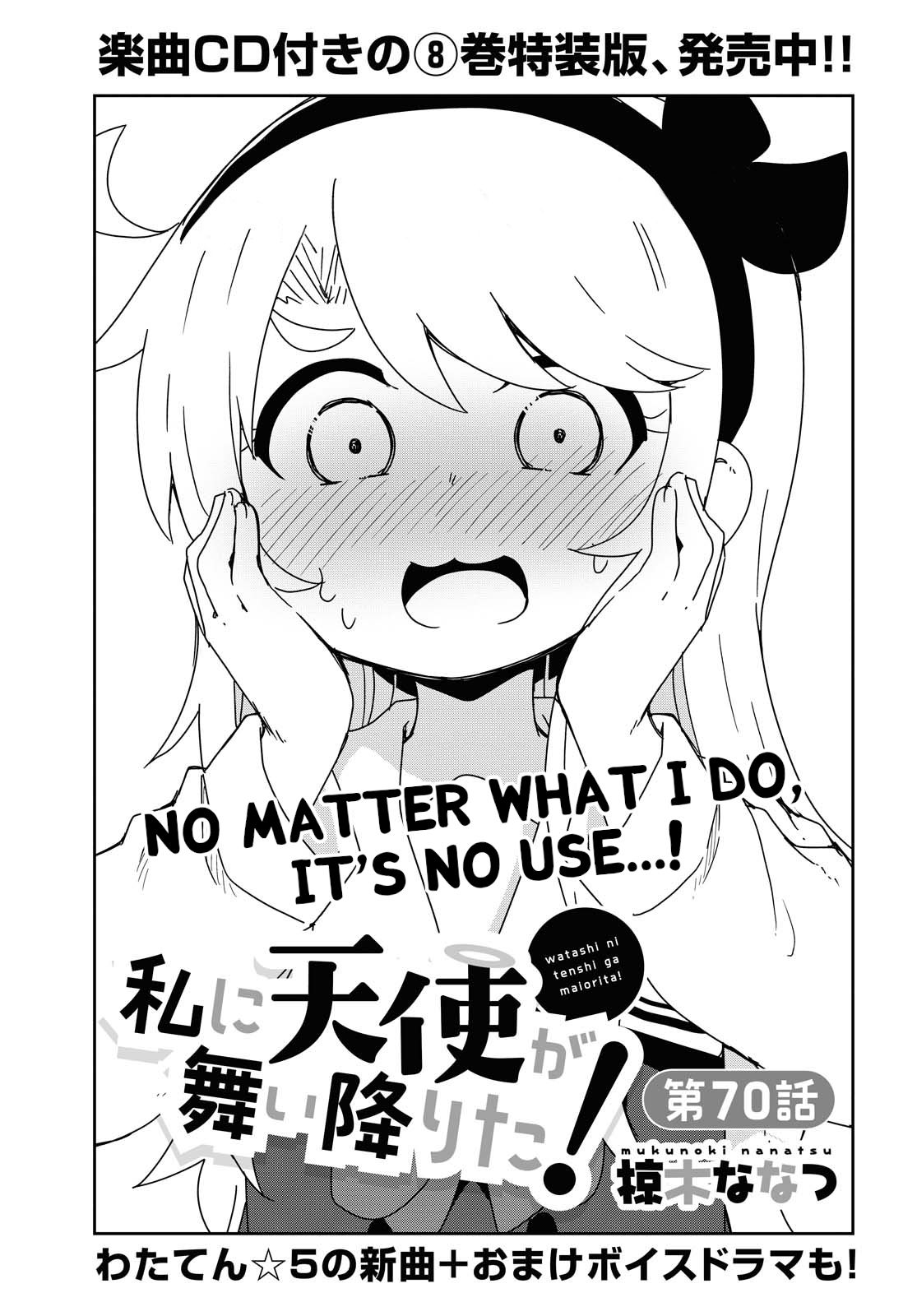 Page 1 of Chapter 70