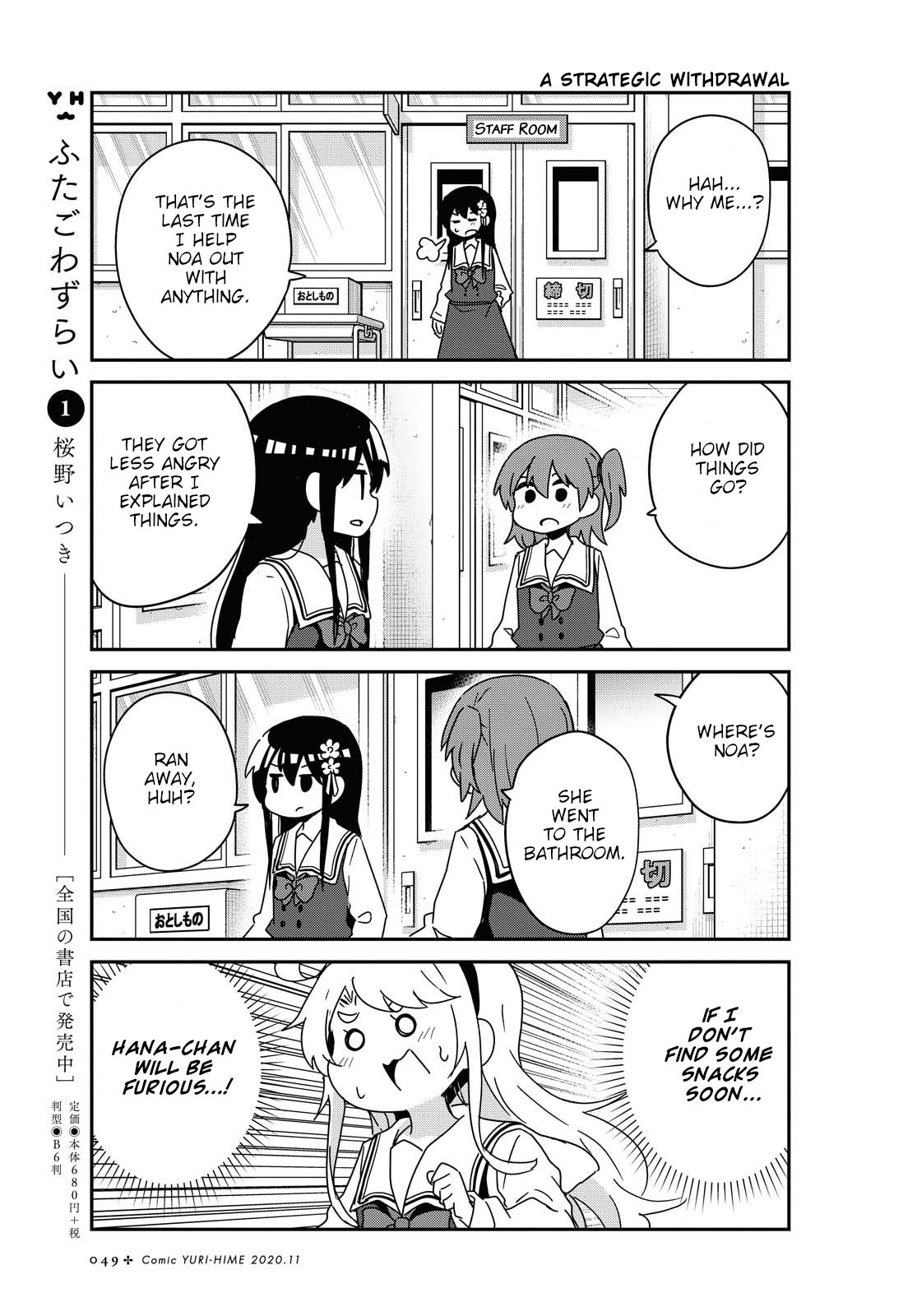 Page 7 of Chapter 70
