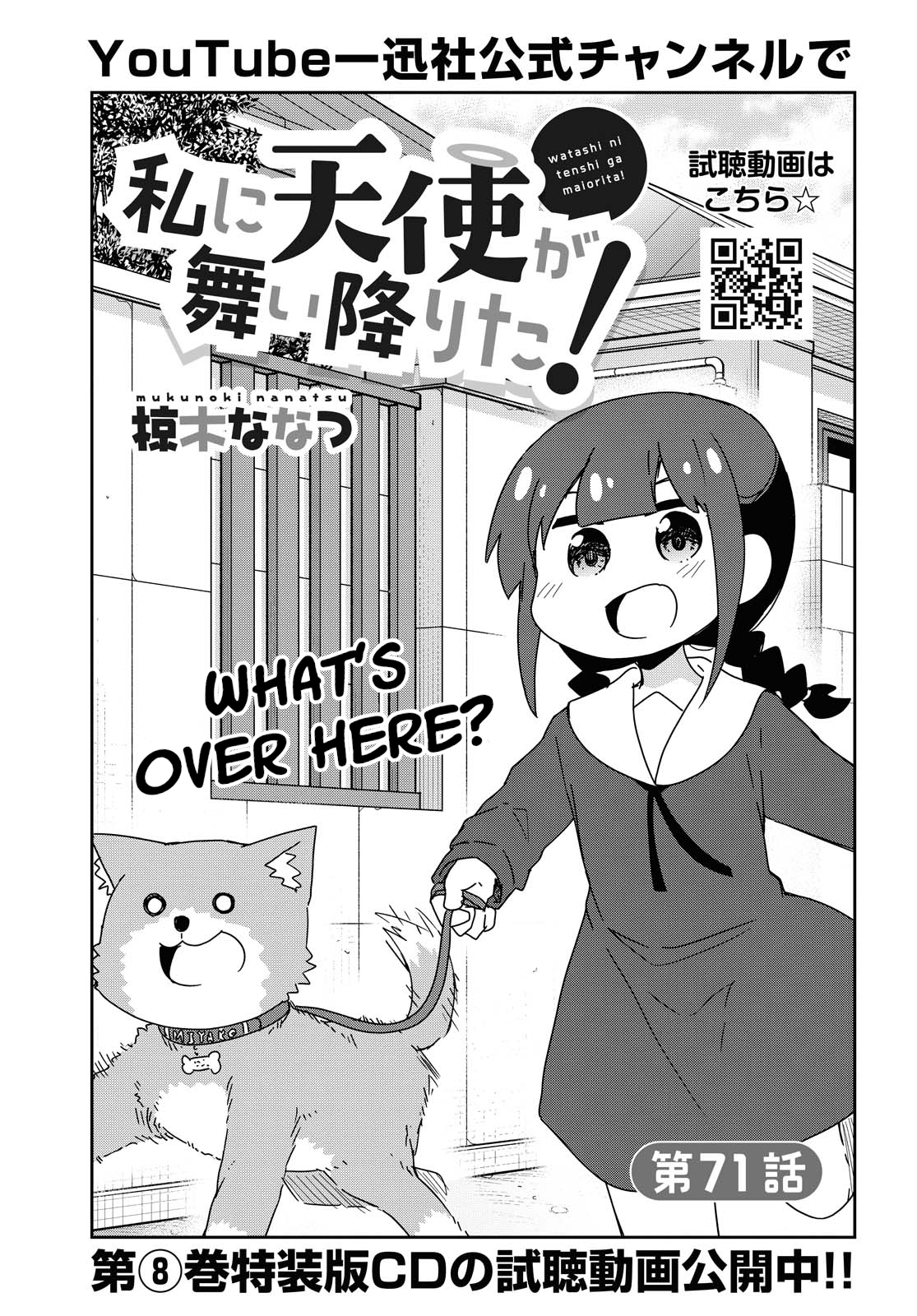 Page 1 of Chapter 71