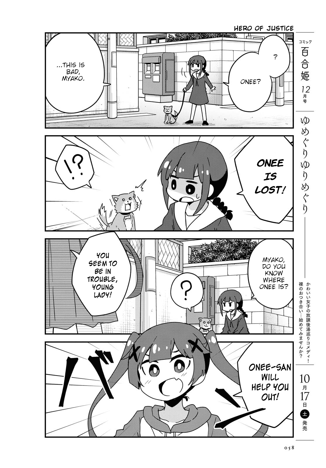 Page 4 of Chapter 71