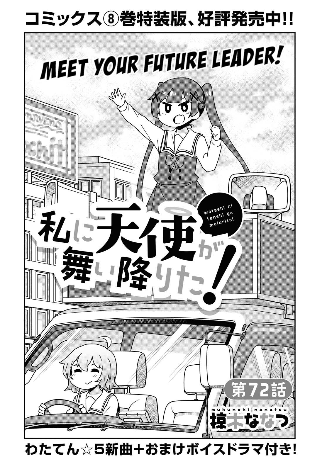 Page 2 of Chapter 72